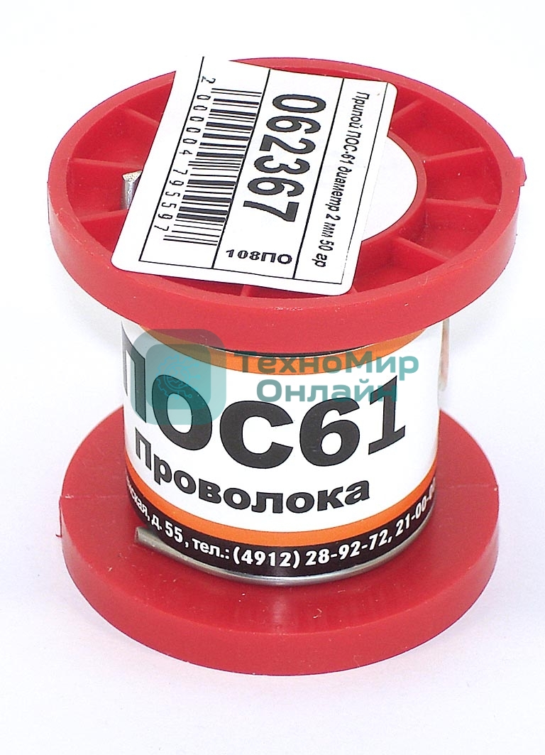 Припой ПОС-61 диаметр 2 мм 50 гр