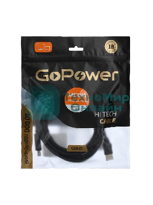 Кабель GoPower HDMI (M)-HDMI (M) 3.0M 00-00027306 черный