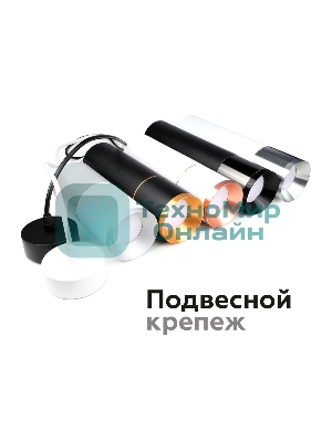 Корпус светильника накладной для насадок D70mm C7401 SWH белый песок D70*H60mm MR16 GU5.3