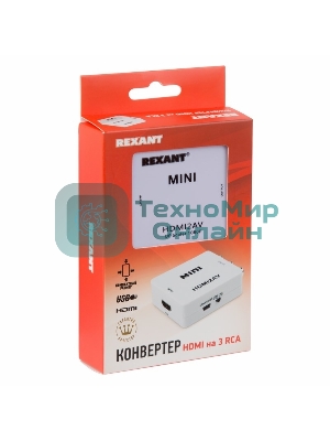 Конвертер Rexant HDMI на 3 RCA, пластик, белый