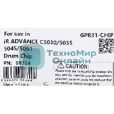 Комплект восстановления драм-юнита CET CET5234 (C-EXV28) для Canon iR ADVANCE C5030/C5035/C5045/C5051 150000 стр.