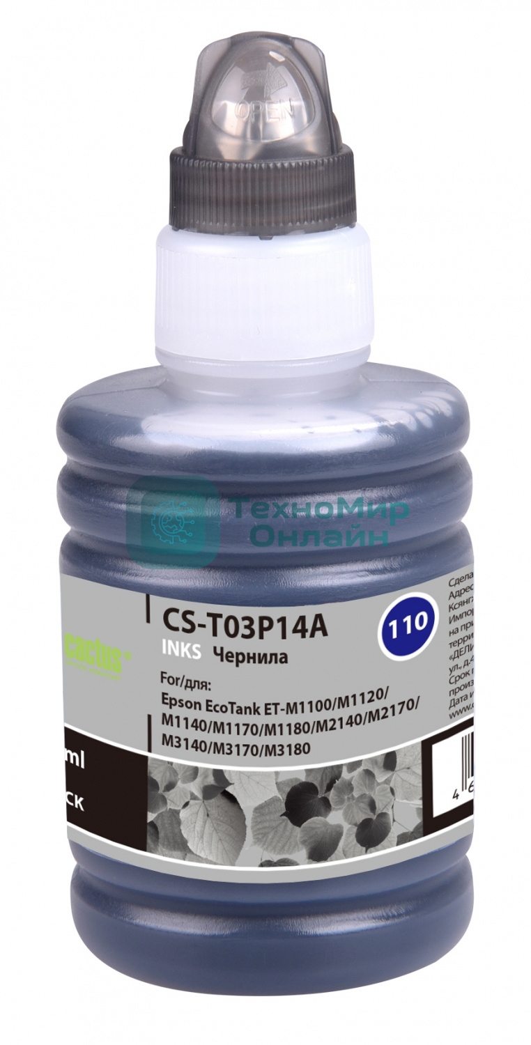 Чернила Cactus CS-T03P14A черный140мл для Epson M1100/M1120/M1170/M2140/M2170