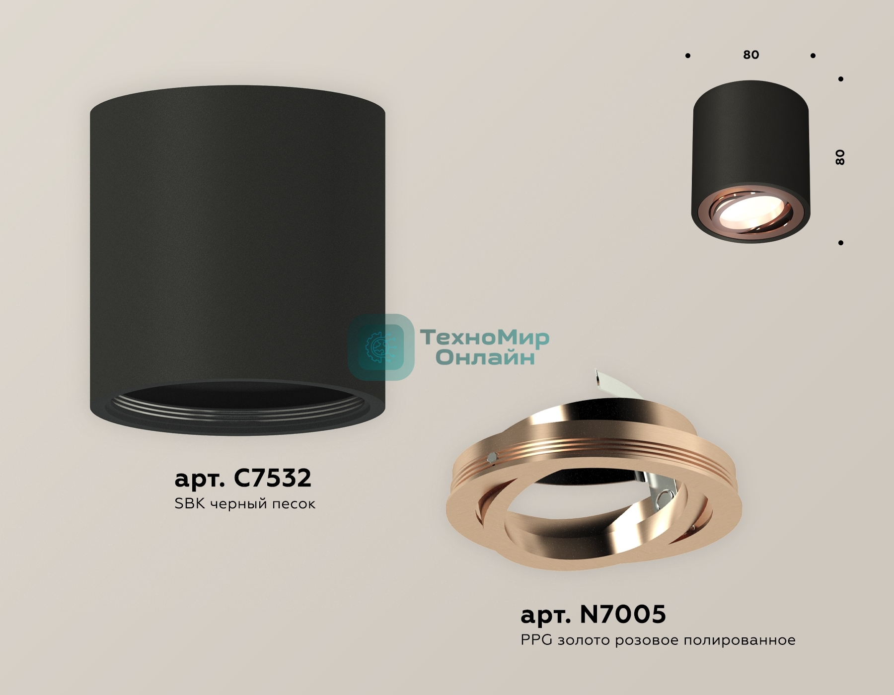 Светильник Ambrella Light XS7532005 SBK/PPG черный песок/золото розовое полированное MR16 GU5.3 (C7532, N7005)