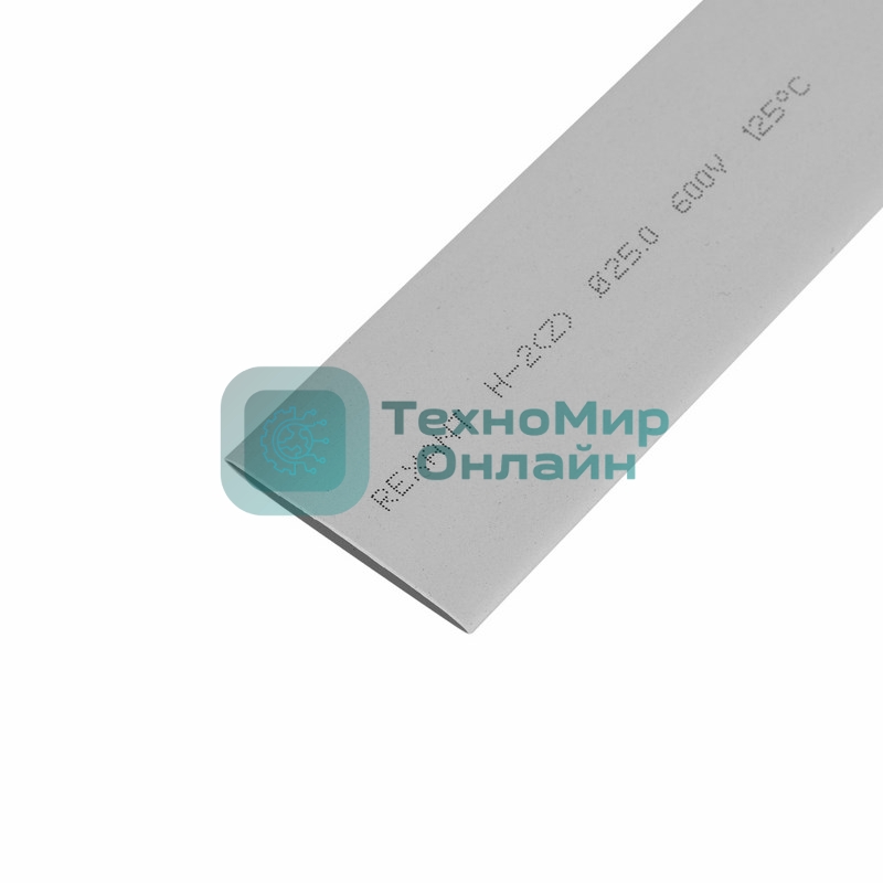 Термоусаживаемая трубка Rexant 25,0/12,5 мм, серая, упаковка 10 шт. по 1 м