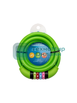 Тросовый кодовый замок взломостойкий для велосипедов и колясок Четыре сезона 150 см зеленый 79-0213