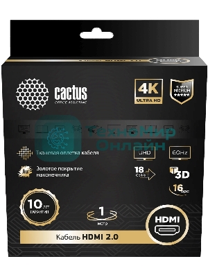 Кабель аудио-видео Cactus CS-HDMI.2-1 HDMI (m)/HDMI (m) 1м. позолоченные контакты черный