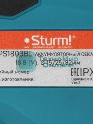 Садовые ножницы STURM CPS1803BL б/щ (Без АКБ и ЗУ)