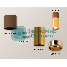 Светильник Ambrella Light XS6327060 PYG/SCF золото желтое полированное/кофе песок MR16 GU5.3 (C6304, C6327, A2010, N6113)
