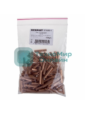 Гильза ГМ Rexant 6-4 (6 мм² - Ø 4 мм) (в упак. 10 шт.)