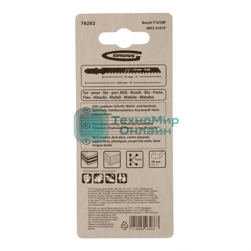 Полотна для электролобзика Gross Проф. лин, 2 шт. (3101F - T101BF)