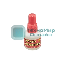 Кислота ортофосфорная 25 мл.