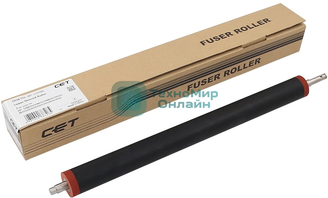 Вал резиновый CET CET221032 (BP-LH700) для Sharp BP-50M26/50C26/60C31/70C31EU