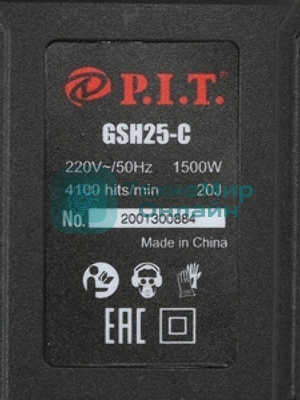 P.I.T. Молоток отбойный SDS-MAX электрич. GSH25-C2 (1300Вт, 15дж, 4100 уд/мин, 12 полож. зубила)