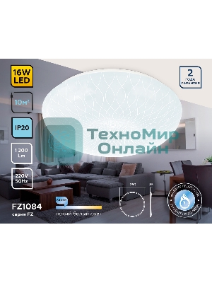 Потолочный светодиодный светильник Ambrella light FZ1084 WH белый 16W 6400K D260*85 (Без ПДУ)