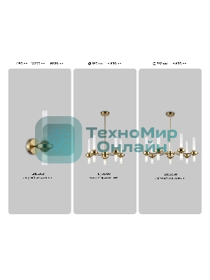 Настенный светильник Ambrella light LH55362/2 BS/CL латунь/прозрачный G9/2 max 30W 150*100*320