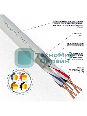 Кабель для пожарной сигнализации Rexant КПСВЭВнг(А)-LSLTx 2x2x0,75 мм², бухта 200 м, 01-4876-1