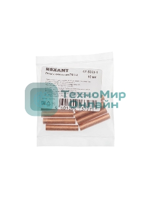 Гильза ГМ Rexant 6-4 (6 мм² - Ø 4 мм) (в упак. 10 шт.)