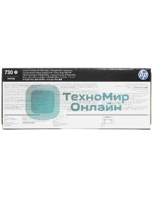 Картридж струйный HP 730 300мл голубой Ink Cartridge