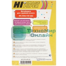 Фотобумага глянцевая односторонняя (Hi-image paper) 102х152, 230 г/м, 500 л.