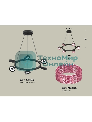Светильник Ambrella light XB9193251/6 SBK/PI черный песок/розовый GX53 (C9193, N8486)