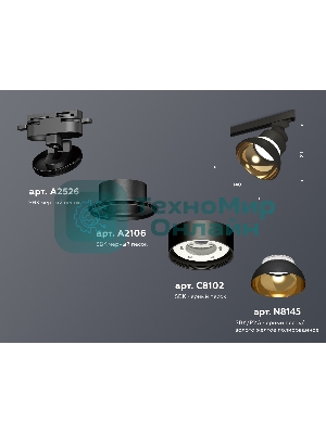 Светильник Ambrella light XT8102201SBK/PYG/CL черный песок/золото желтое полированое/прозрачный GX53