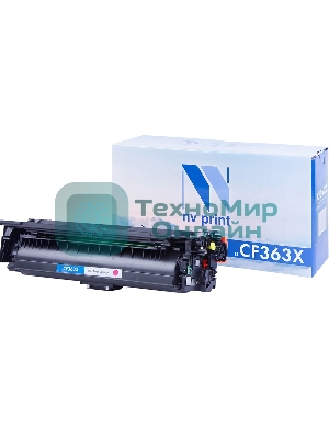 Картридж лазерный NVPrint совместимый НР CF363X Magenta для LJ Color M552/M553 (9500k)