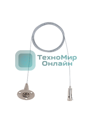 Комплект тросовых подвесов для светильников и шинопровода Rexant с регулировкой высоты, 2 м (2 шт.)