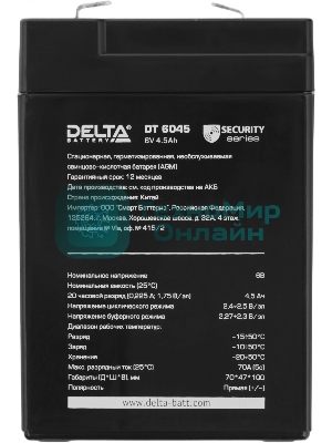 Батарея для ИБП Delta DT 6045 (6V, 4.5Ah)