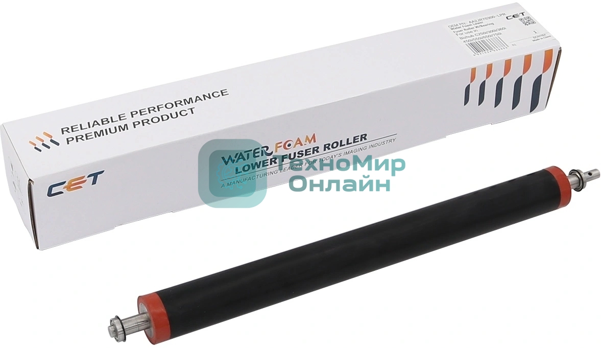 Вал резиновый CET CET221018 (AA2JR70300-LPR, AA2JR70400-LPR, AA7RR70800-LPR, AA7NR70200-LPR, AA7NR70300-LPR, ACKNR70900-LPR, ACKNR71000-LPR) для Konica Minolta Bizhub C250i/300i/360i