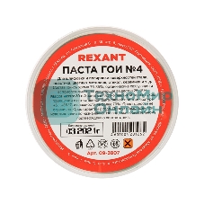 Паста ГОИ полировальная Rexant № 4, баночка 30 г (10 шт./уп.)