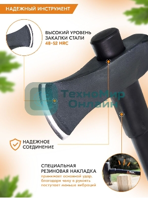 Колун ВИХРЬ К2700Ф (фиберглассовое топорище)