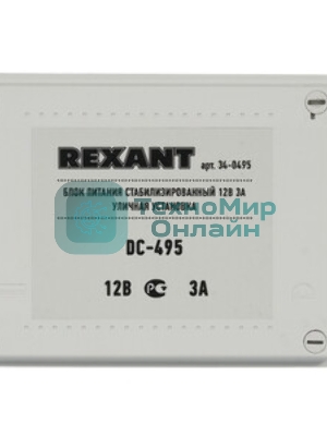 Блок питания стабилизированный Rexant 12В, 3А, уличная установка DC-495