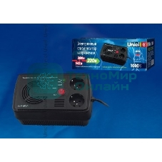 Стабилизатор напряжения UNIEL 9620 U-STR-1000/1 серия Standard Courage 1000 ВА Однофазный электронны(релейный) стабилизатор,номинальная мощность 1,0кВА,диапазон входного напряжения 145-280В,выходное напряжение 220+/-10%В,частота 50/60Гц,точность стабилизации 10%,Макс.ток 4,6А, 20мс. Размер: 213x125x92мм