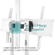 Адаптер наклона ONKRON ATL-1881 черный