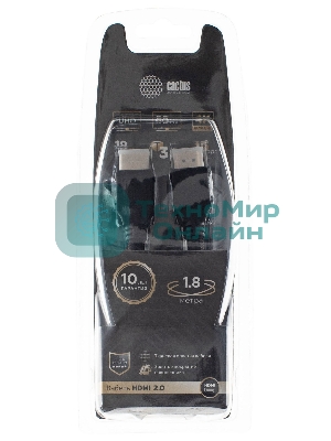 Кабель аудио-видео Cactus CS-HDMI.2-1.8 HDMI (m)/HDMI (m) 1.8м. позолоченные контакты черный