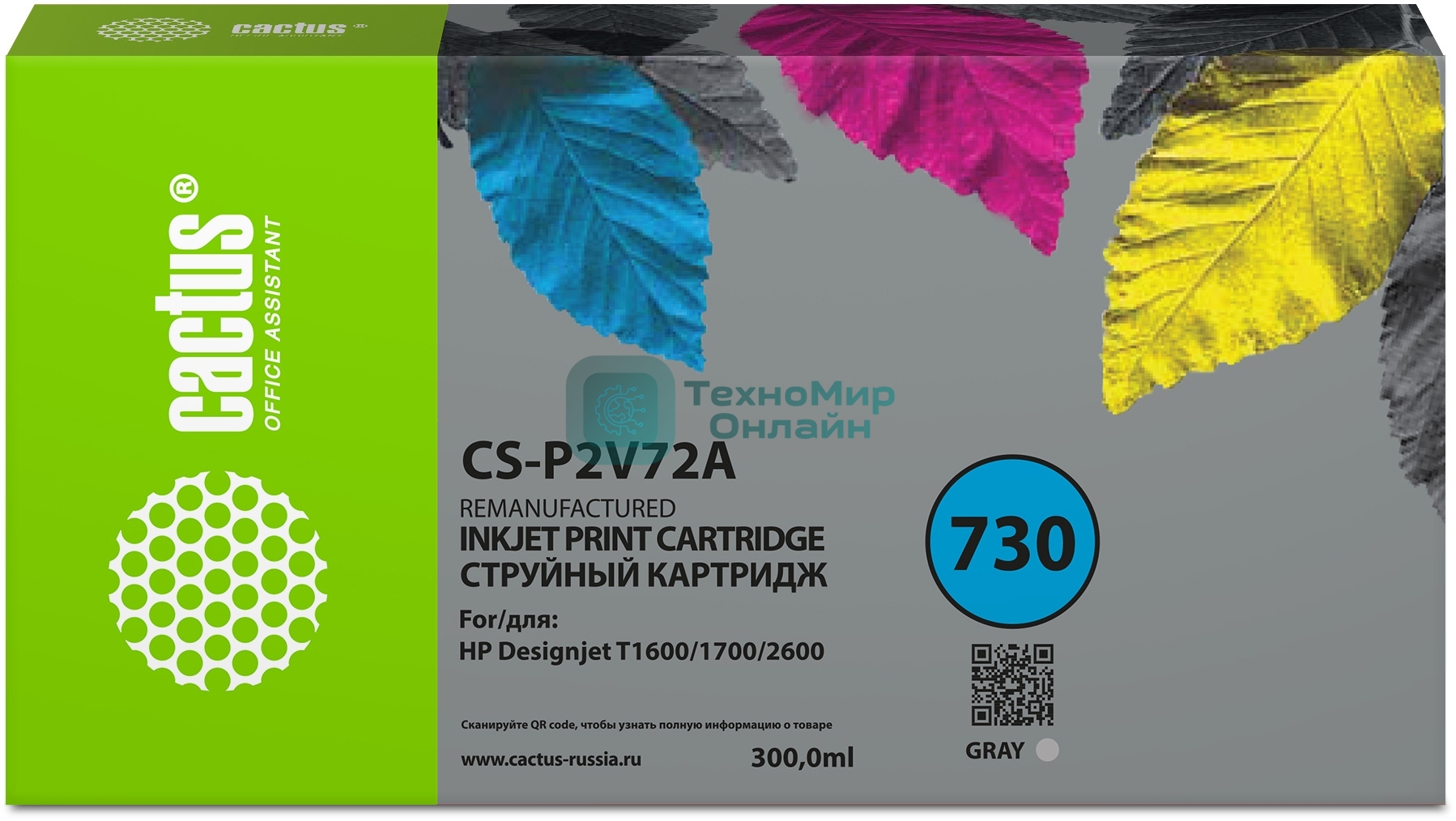 Картридж струйный Cactus CS-P2V72A №730 серый (300мл) для HP Designjet T1600/1700/2600