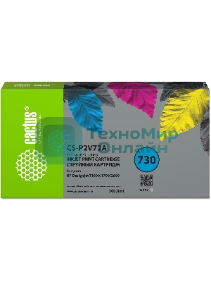 Картридж струйный Cactus CS-P2V72A №730 серый (300мл) для HP Designjet T1600/1700/2600