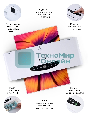 Ламинатор Гелеос ЛМА44В, 4 вала, A4, 250мкм 300 мм/мин