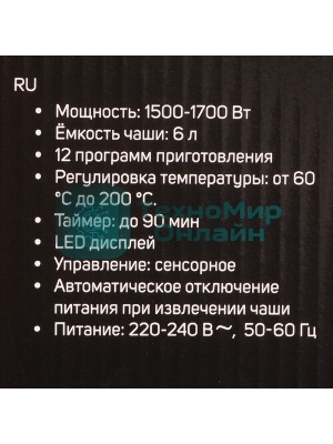 Аэрогриль Sakura SA-7684BK черный, 1500 Вт, 5 л, сенсор, 8 программ