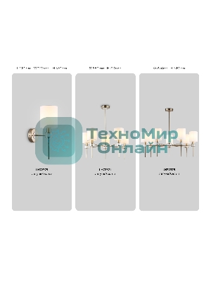 Настенный светильник Ambrella light LH72375 DBS/WH темная латунь/белый E14 max 40W 190*120*370