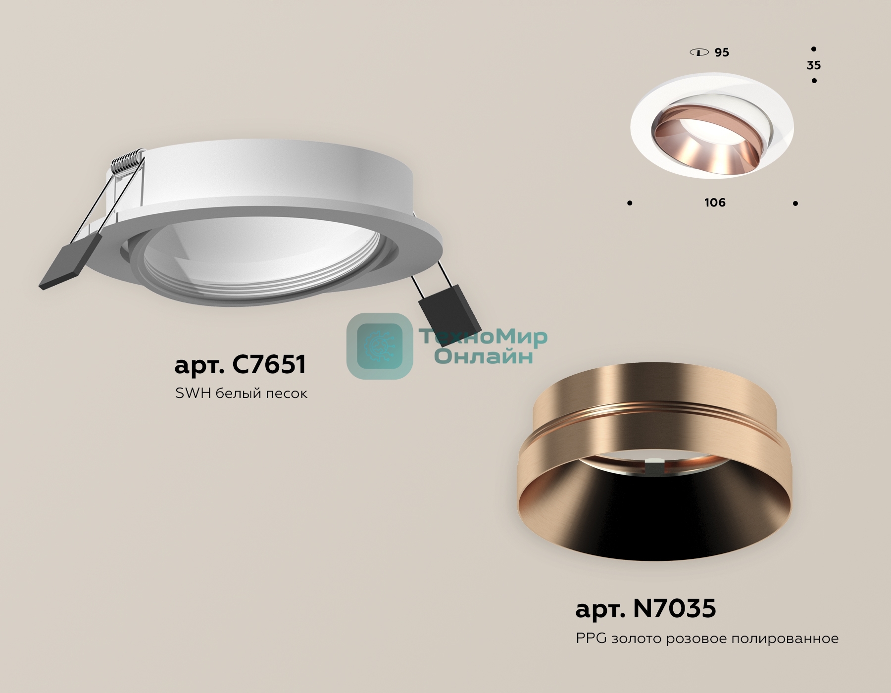 Комплект встраиваемого поворотного светильника Ambrella light XC7651025 SWH/PPG белый песок/золото розовое полированное MR16 GU5.3 (C7651, N7035)