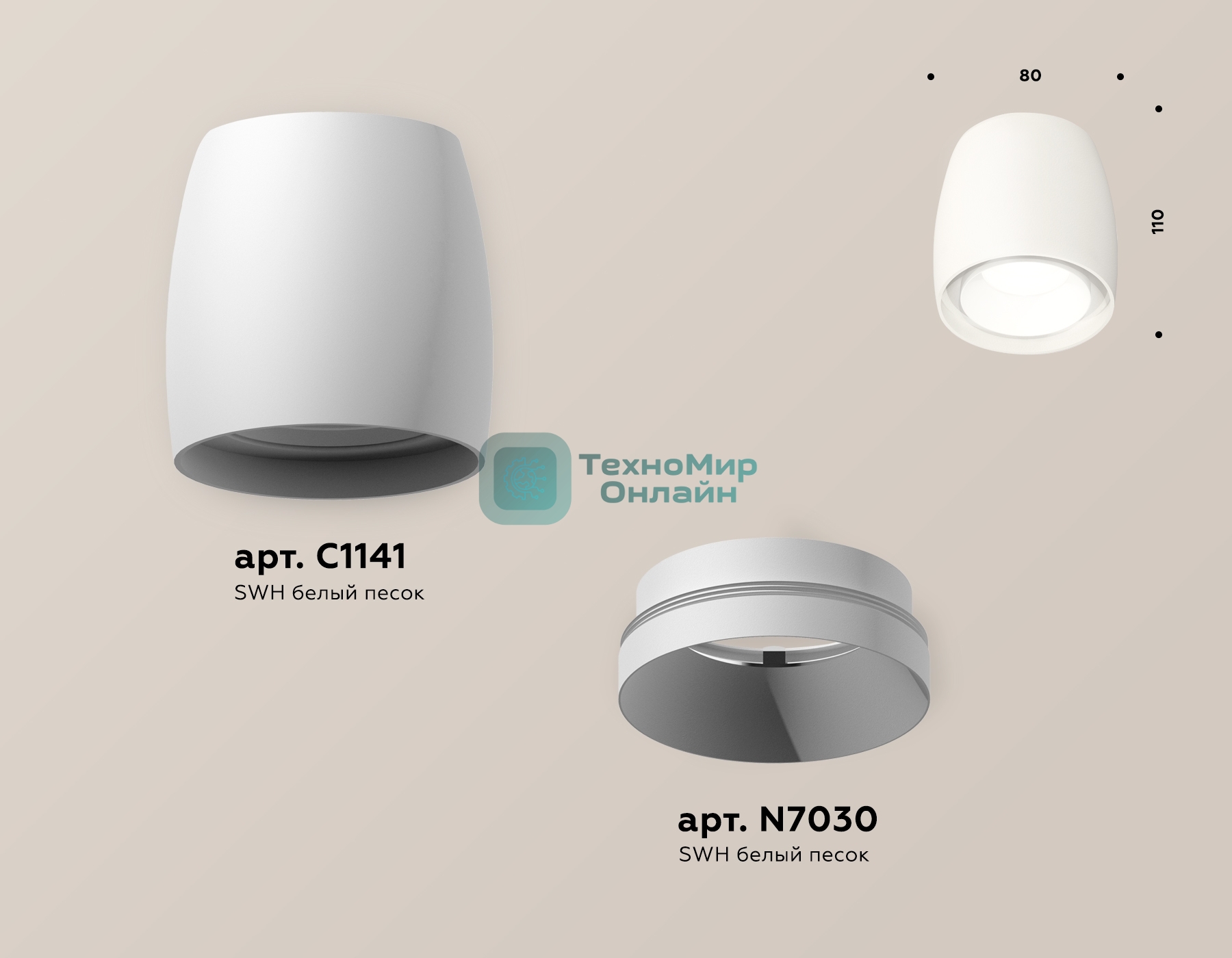 Светильник Ambrella Light XS1141001 SWH белый песок MR16 GU5.3 (C1141, N7030)