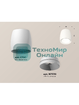 Светильник Ambrella Light XS1141001 SWH белый песок MR16 GU5.3 (C1141, N7030)