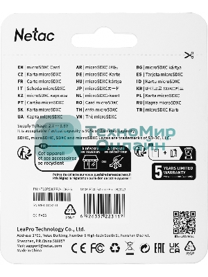 Флеш карта MicroSD card Netac P500 Extreme Pro 128Gb, retail version w/o SD adapter