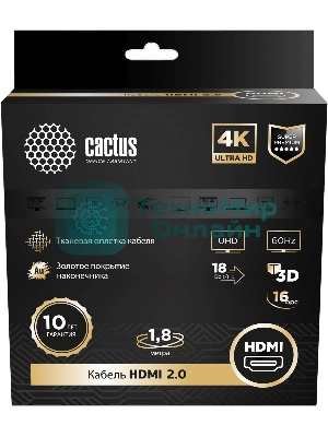 Кабель аудио-видео Cactus CS-HDMI.2-1.8 HDMI (m)/HDMI (m) 1.8м. позолоченные контакты черный