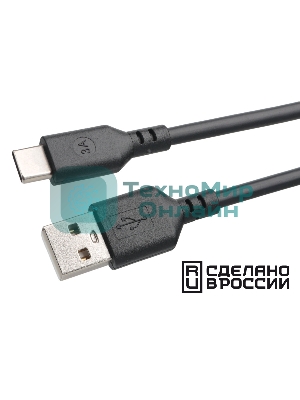 Кабель USB2.0 Cablexpert (RU) AM/Type-C CCP-USB2-AMCM-1M-RU-B, 3A, 36Вт, QC3.0, медь, двойной экран, 1м, черный, пакет