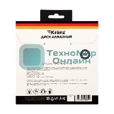 Диск алмазный отрезной Kranz ультратонкий 200x22.2/25,4мм