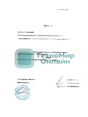 (Из ремонта, рабочий, гарантия 7 дней) Утюг Redmond RI-C278 голубой