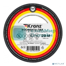 Изолента ПВХ Kranz 0.13х15 мм, 20 м, черная (10 шт./уп.)