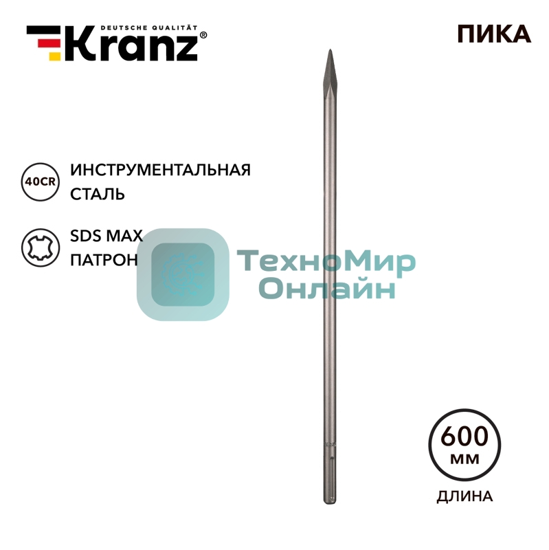Пика Kranz 18х600мм, SDS MAX